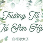 Trường Từ Tạ Sơn Hà