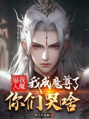 Dân mạng review truyện Ép Ta Nhập Ma, Ta Thành Ma Tôn Rồi Các Ngươi Khóc Lóc Nỗi Gì?