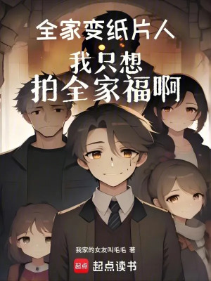 Dân mạng review truyện Cả Nhà Biến Trang Giấy Người, Ta Chỉ Muốn Đập Ảnh Gia Đình A